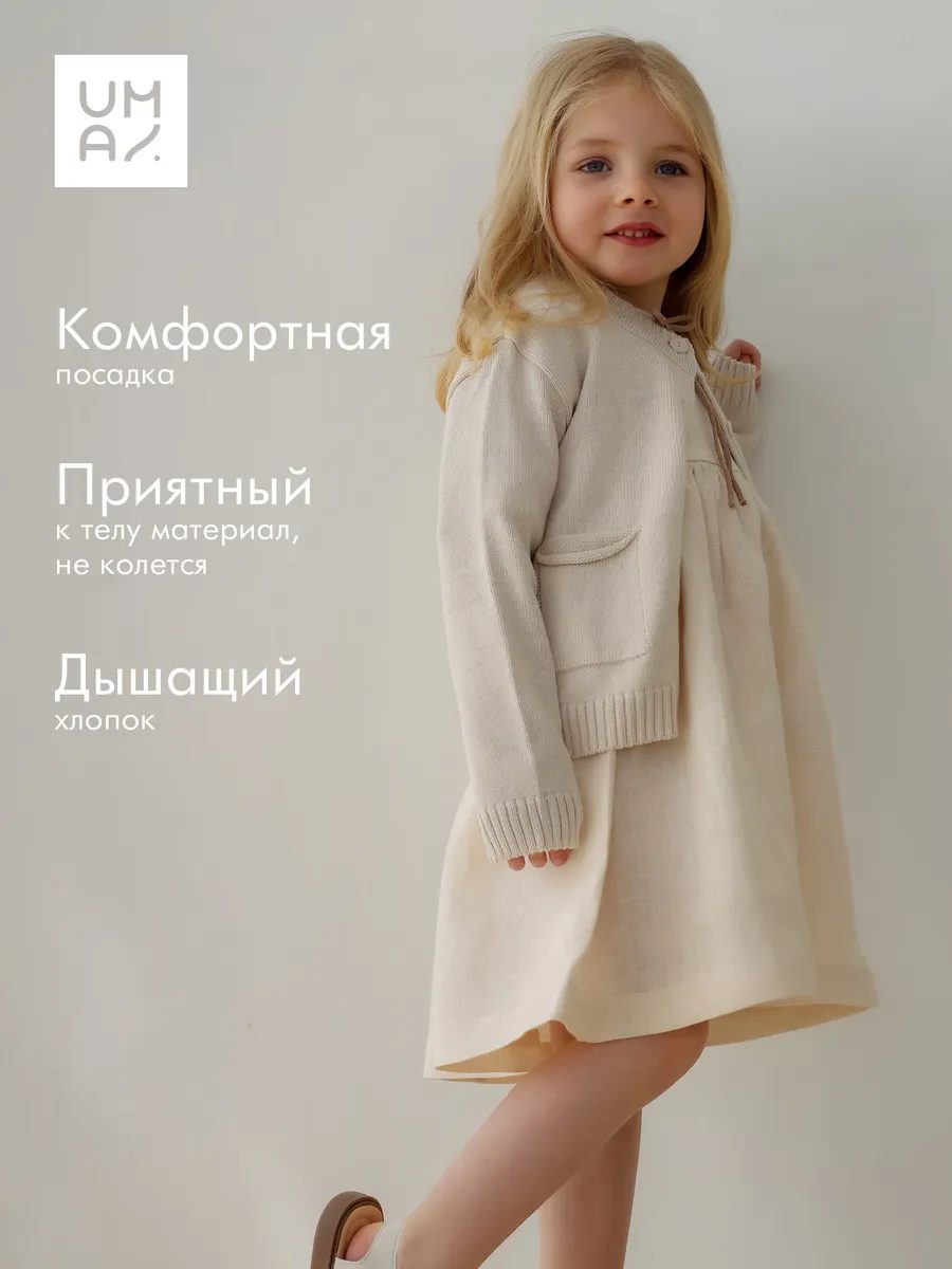 Кардиган детский
