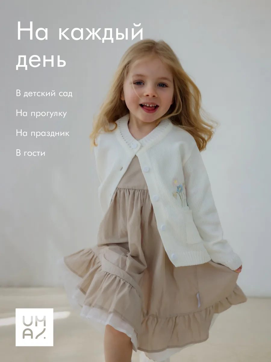 Кардиган детский