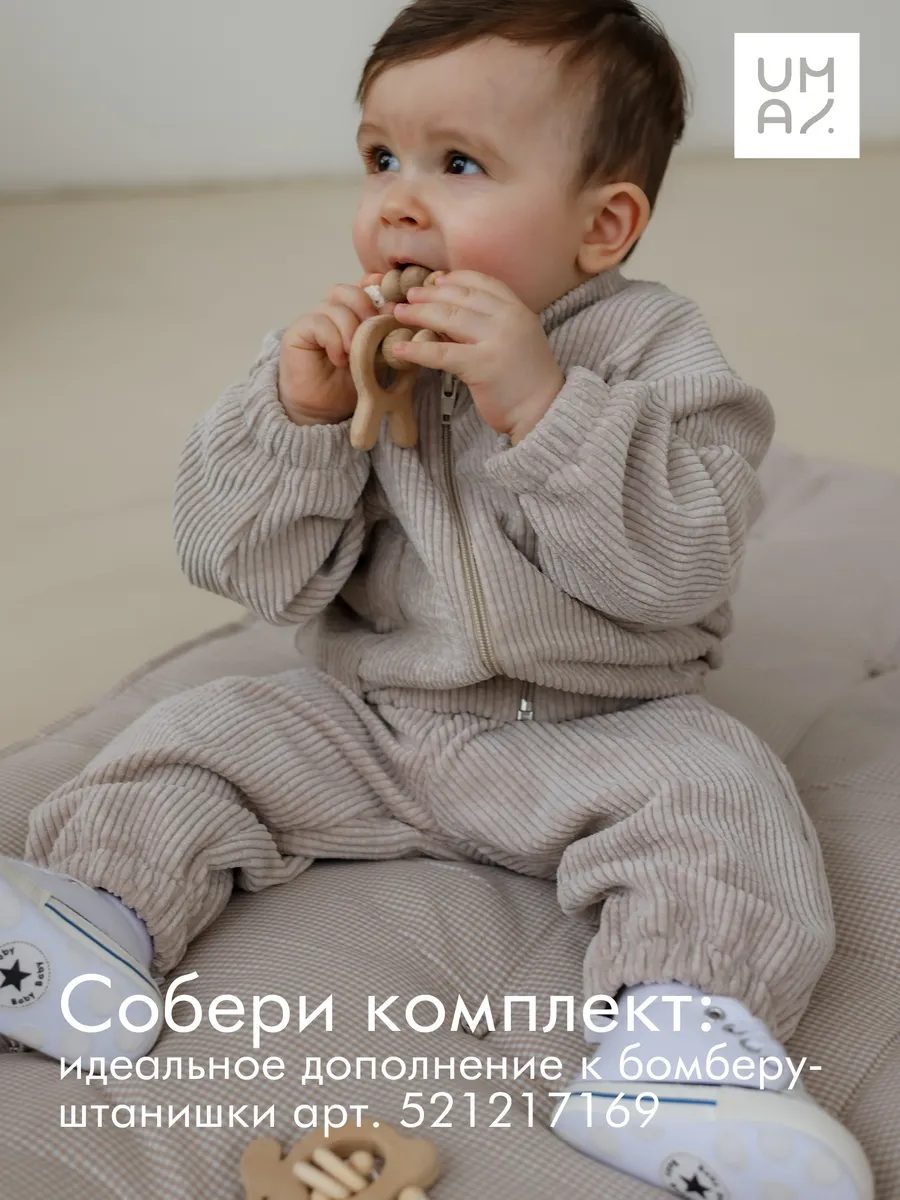 Куртка бомбер вельветовая на молнии для малыша