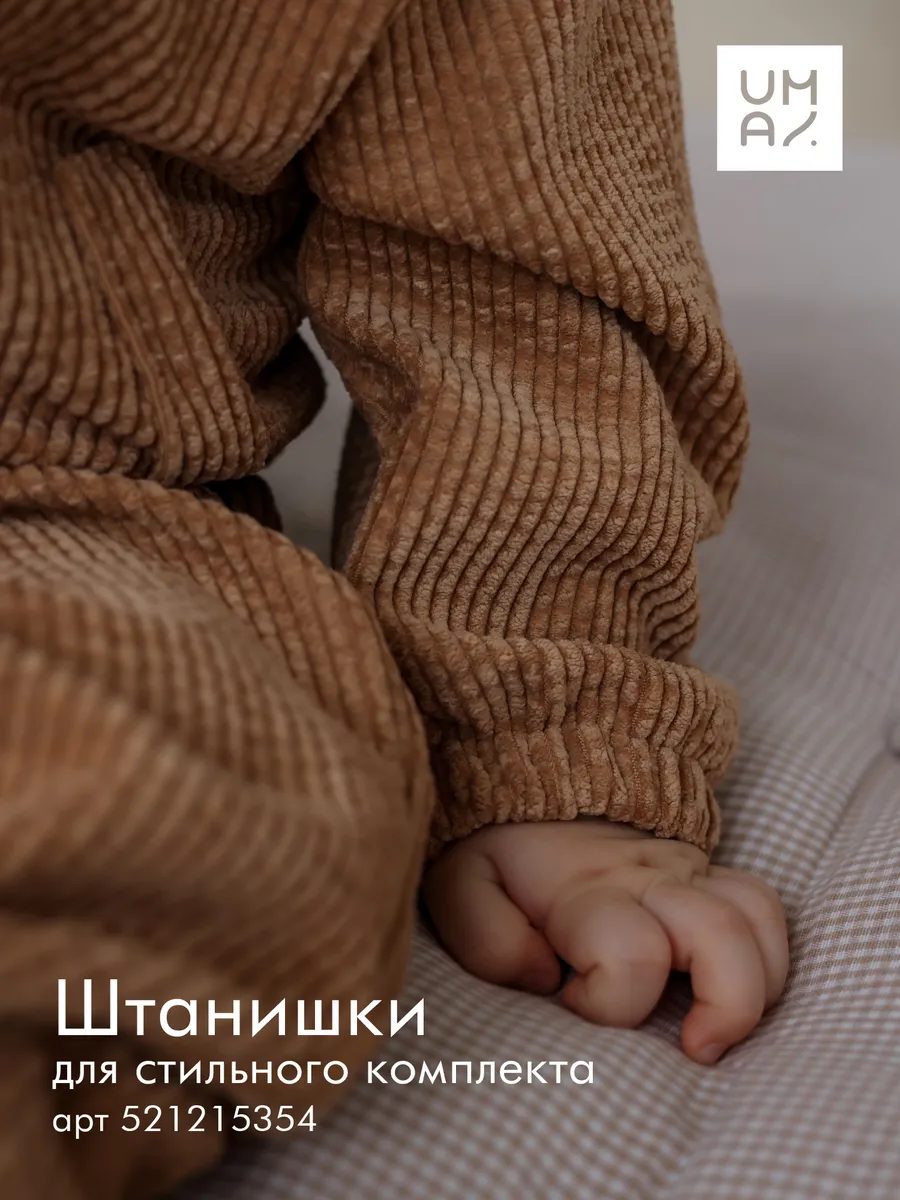 Куртка бомбер вельветовая на молнии для малыша
