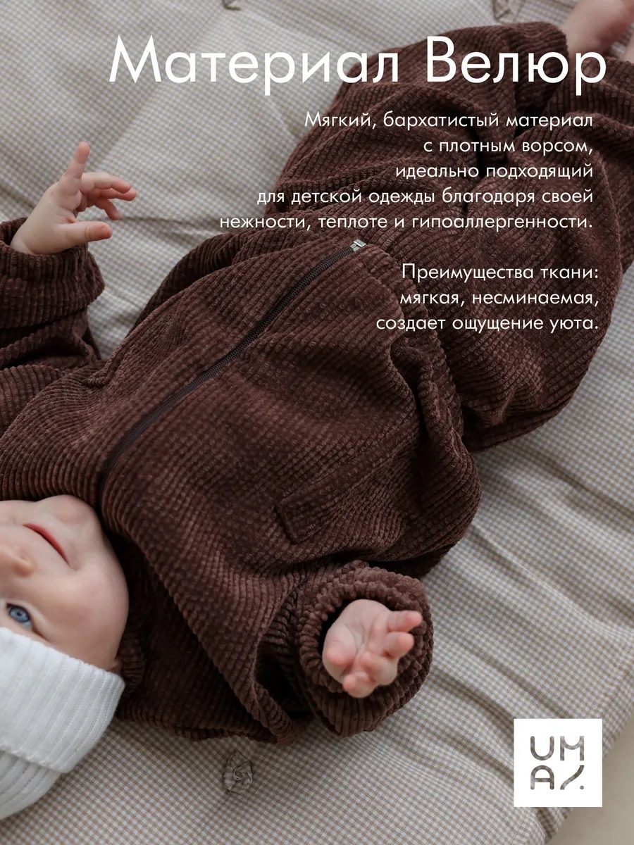Куртка бомбер вельветовая на молнии для малыша