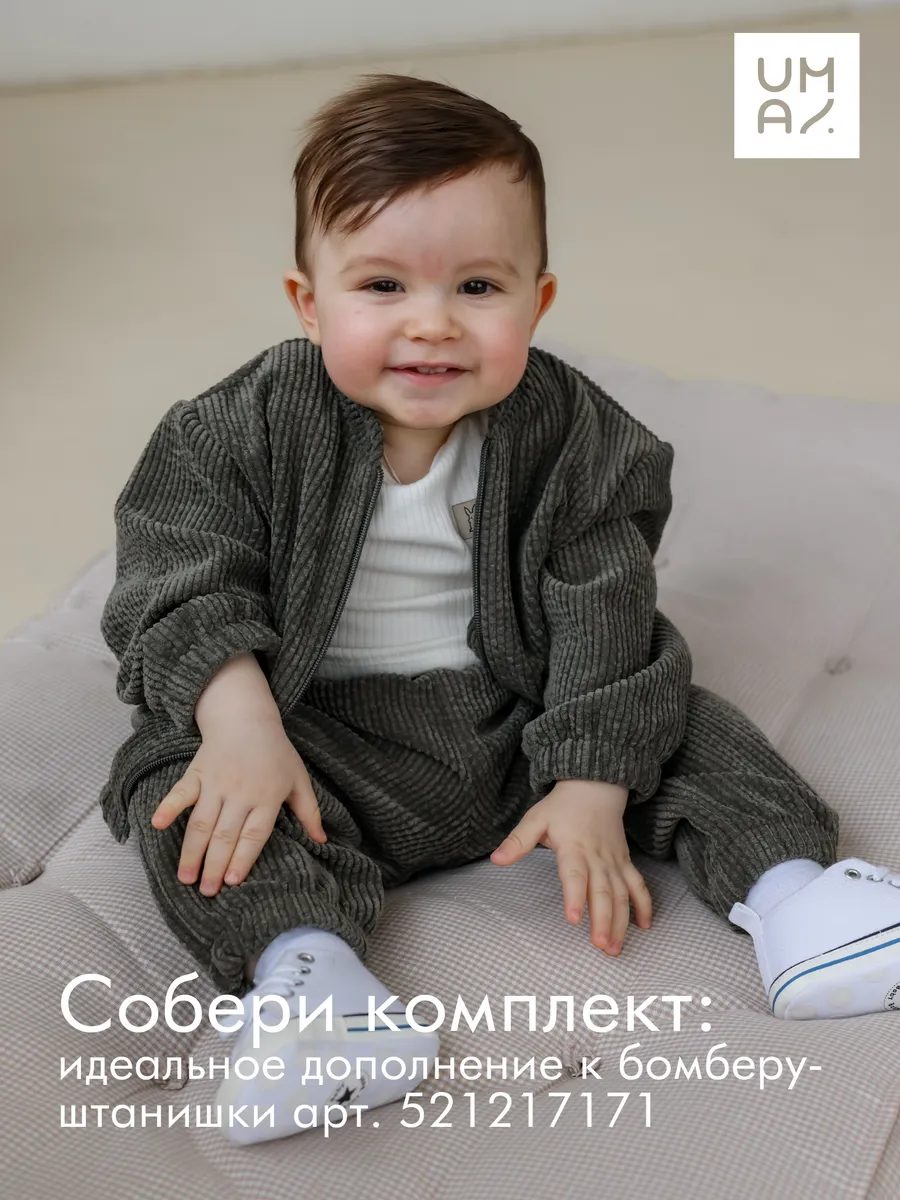 Куртка бомбер вельветовая на молнии для малыша