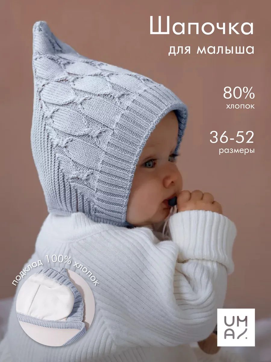 Шапочка чепчик для новорожденного