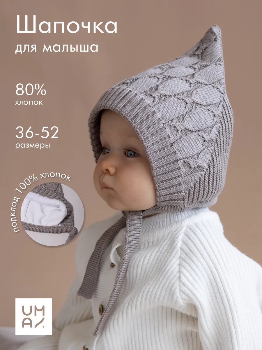 Шапочка чепчик для новорожденного