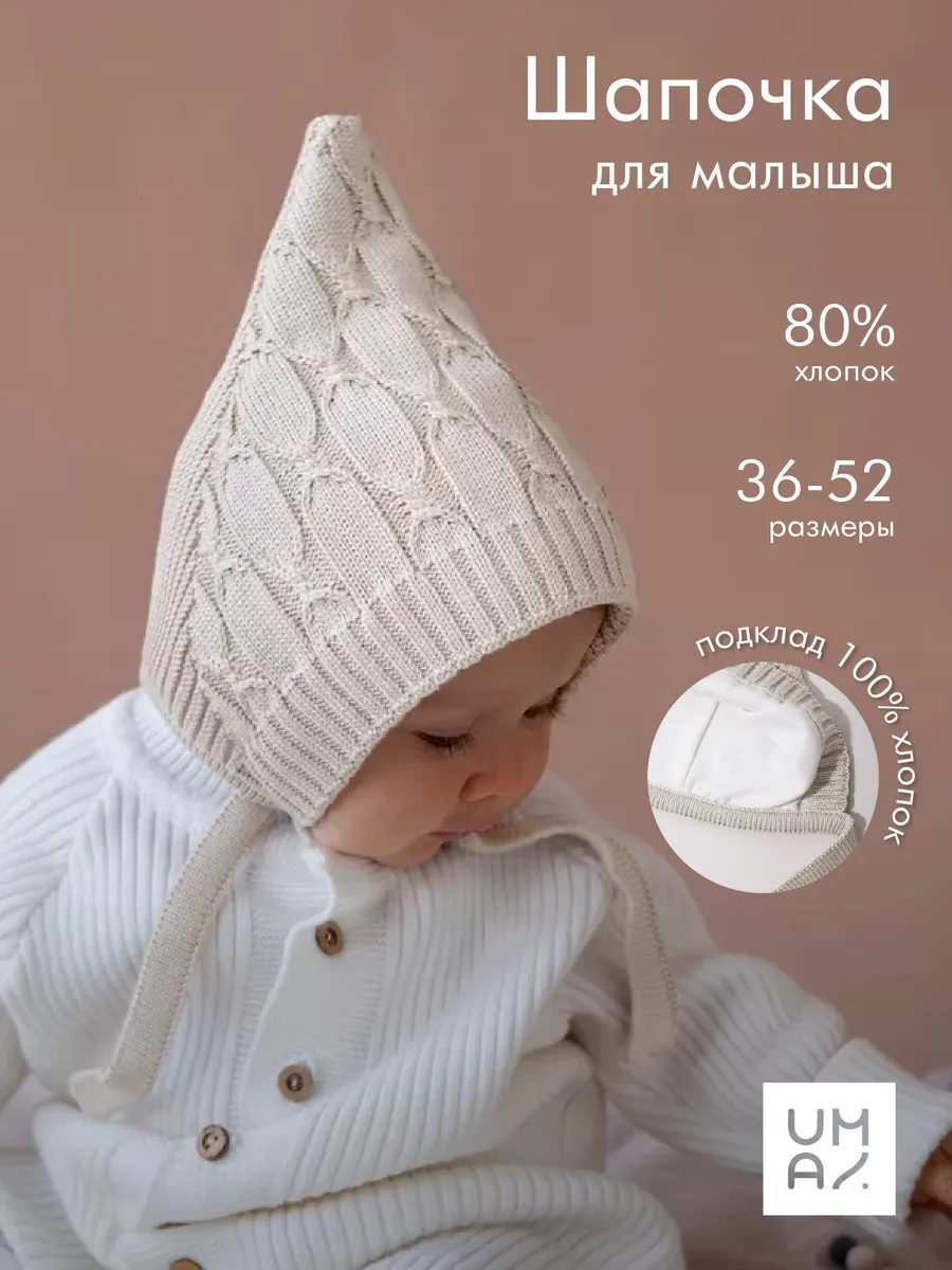 Шапочка чепчик для новорожденного