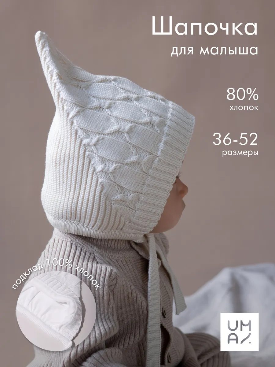 Шапочка чепчик для новорожденного