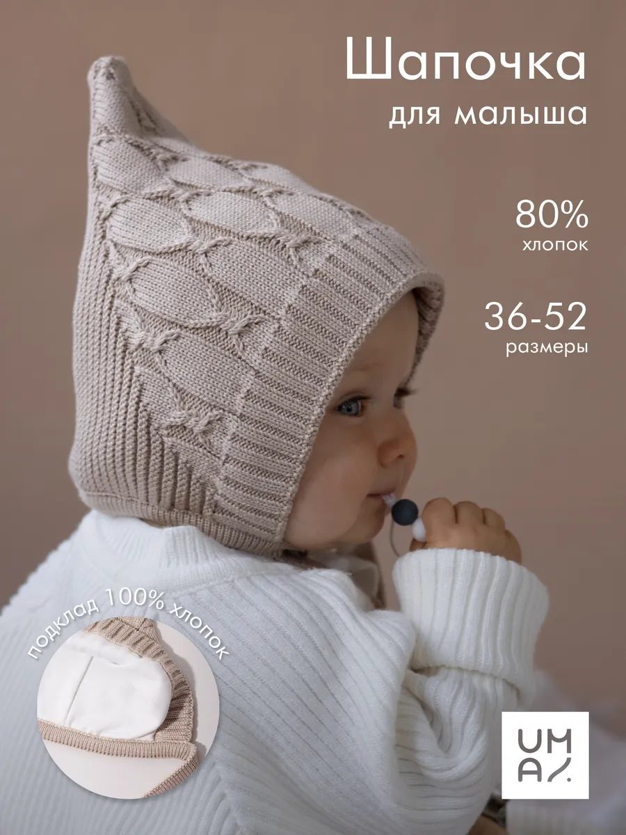 Шапочка чепчик для новорожденного