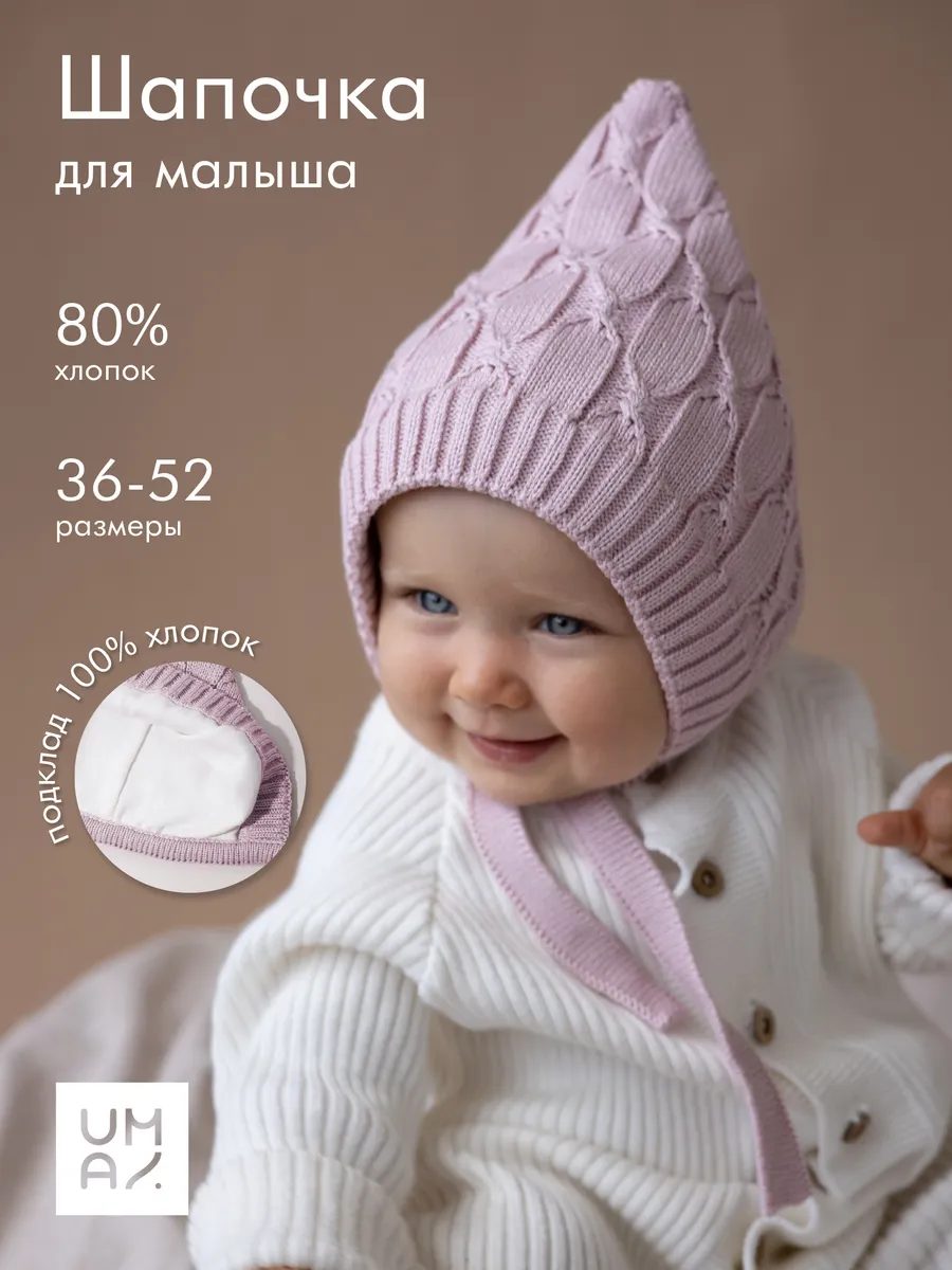 Шапочка чепчик для новорожденного