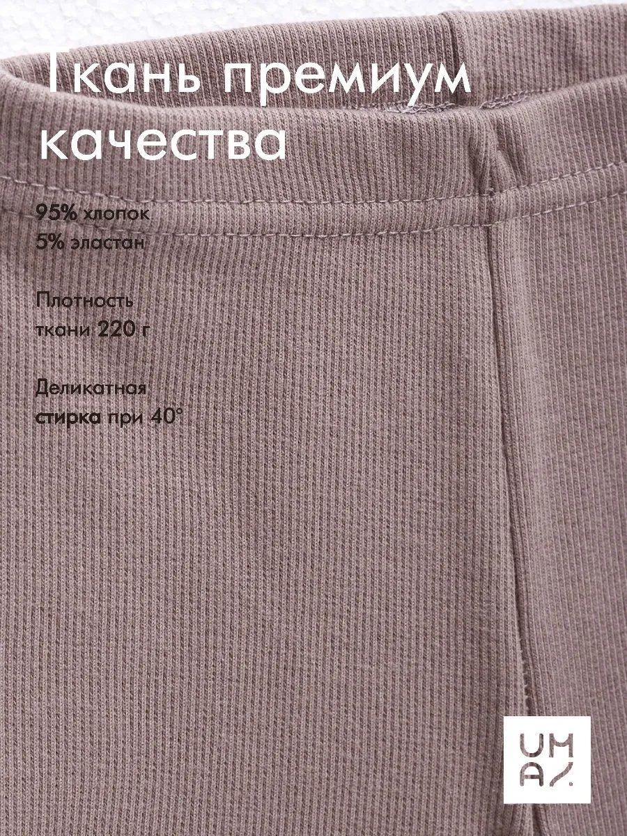 Лосины детские набор