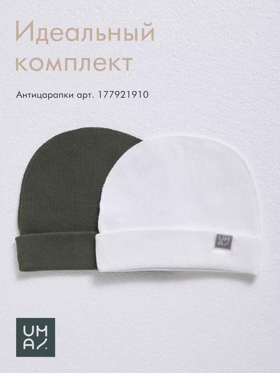 Антицарапки для новорожденных 2 пары