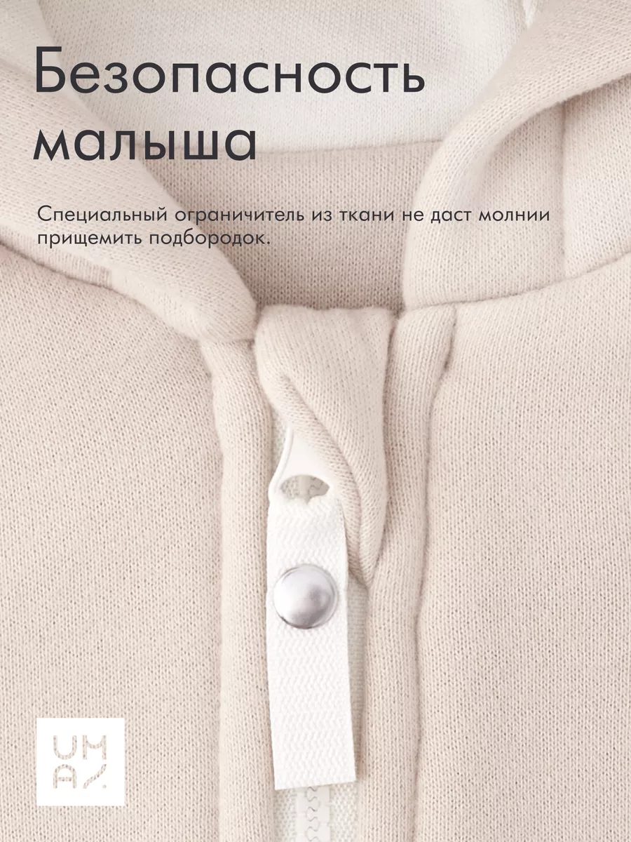 Комбинезон для малыша из футера