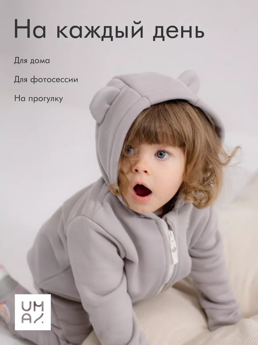 Комбинезон для малыша из футера