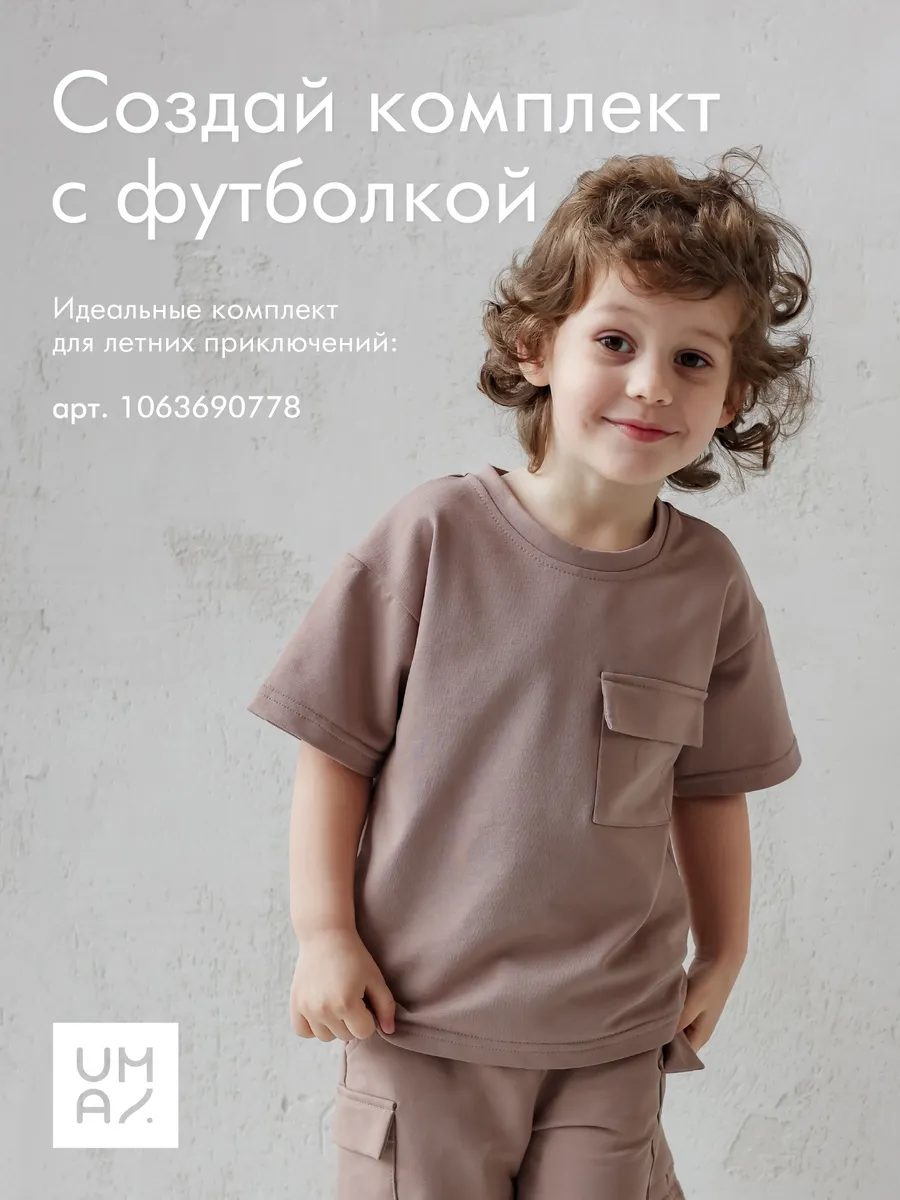 Шорты для малышей