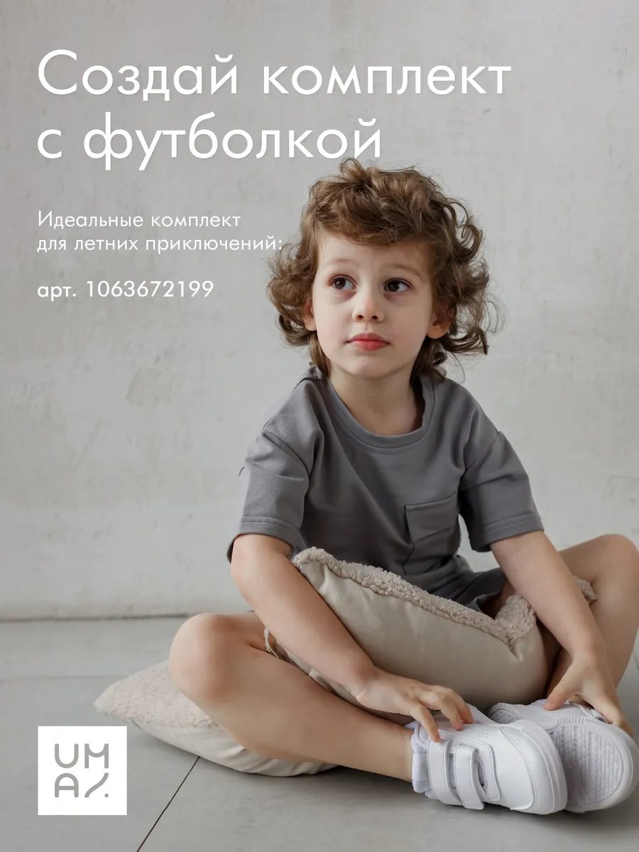 Шорты для малышей