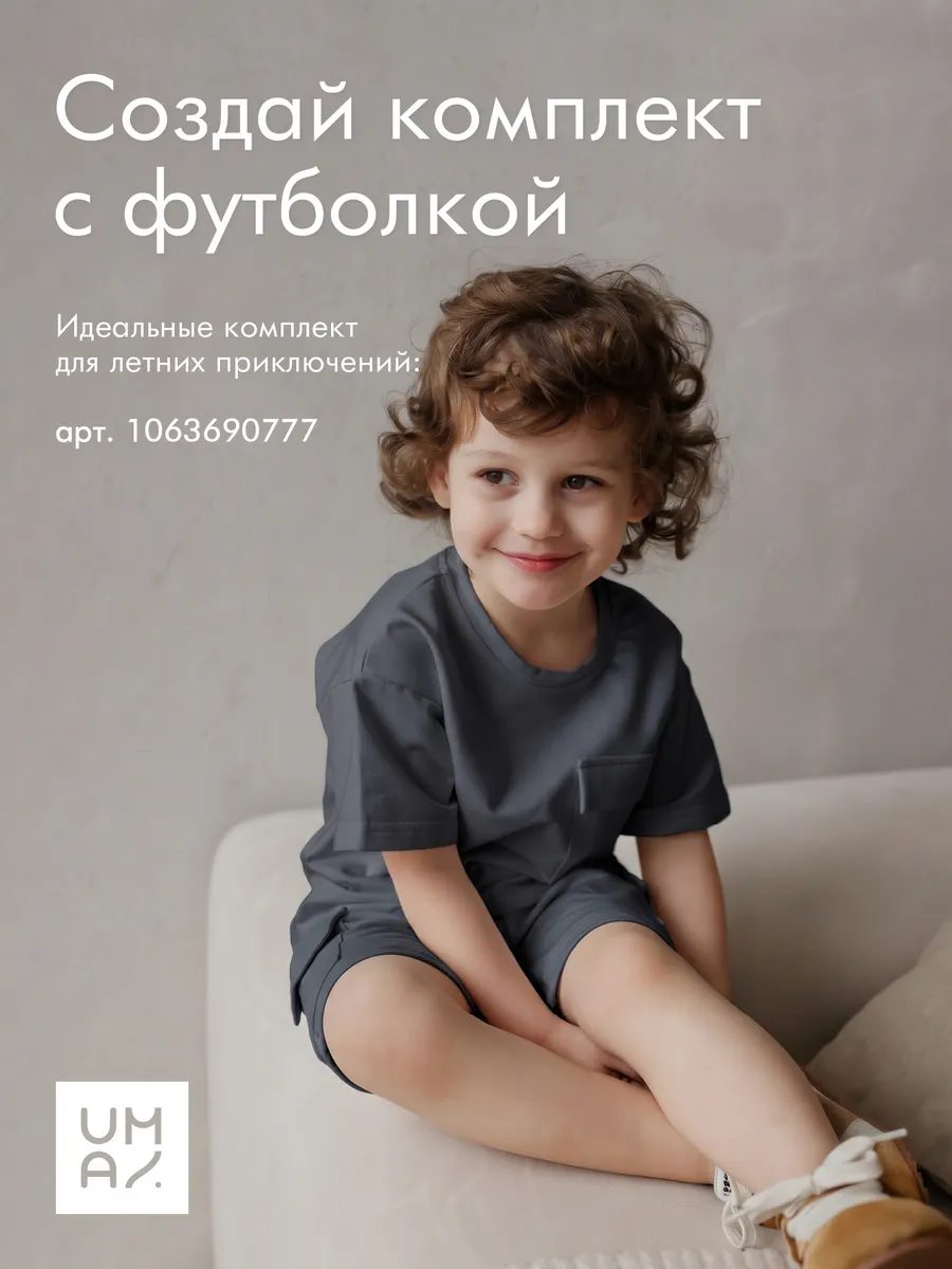 Шорты для малышей