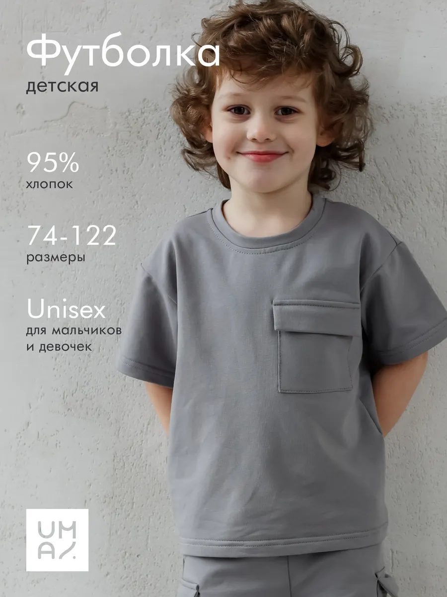 Футболка детская из футера серая