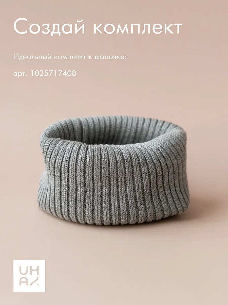 Шапка детская демисезонная вязаная бини