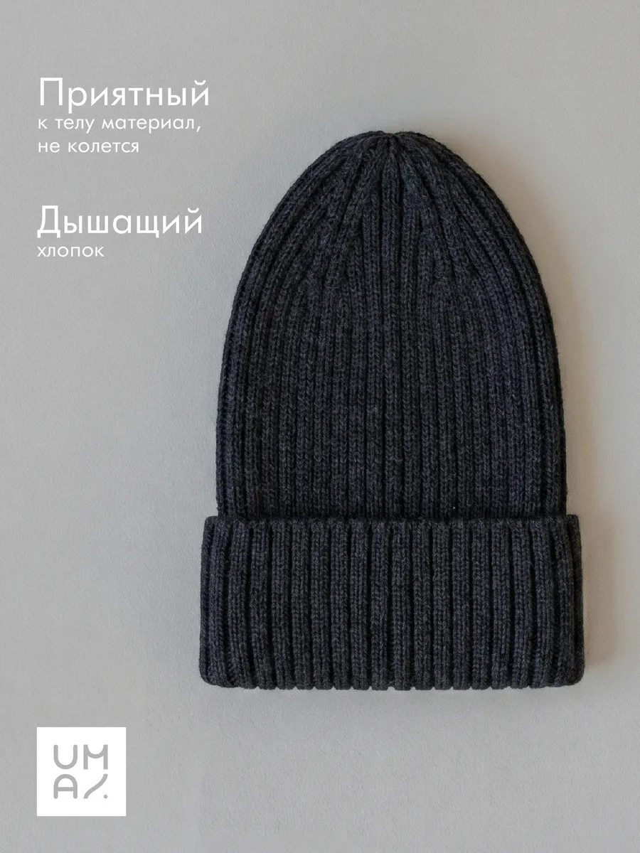 Шапка детская демисезонная вязаная бини