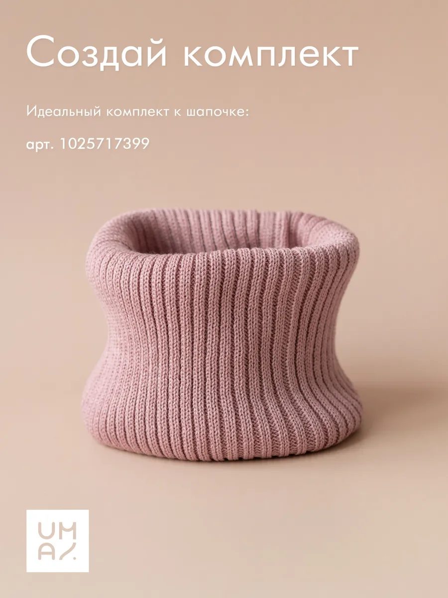 Шапка детская демисезонная вязаная бини