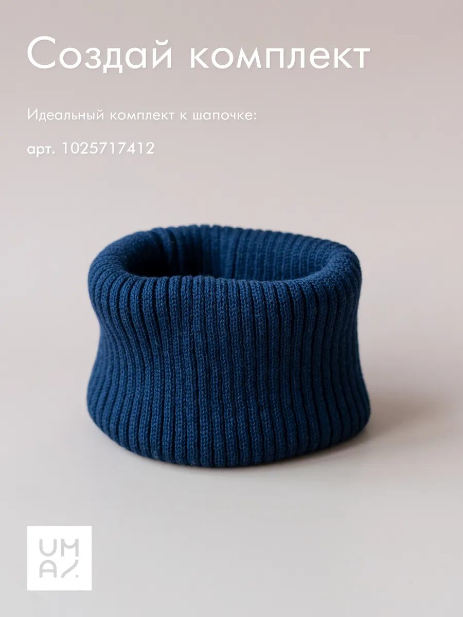 Шапка детская демисезонная вязаная бини