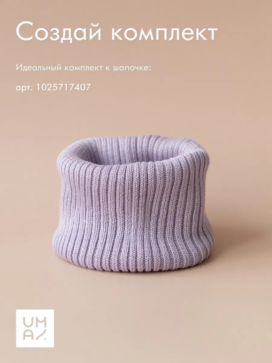 Шапка детская демисезонная вязаная бини