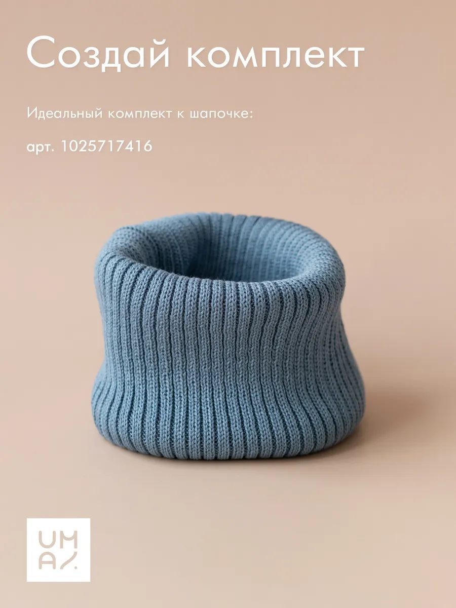 Шапка детская демисезонная вязаная бини