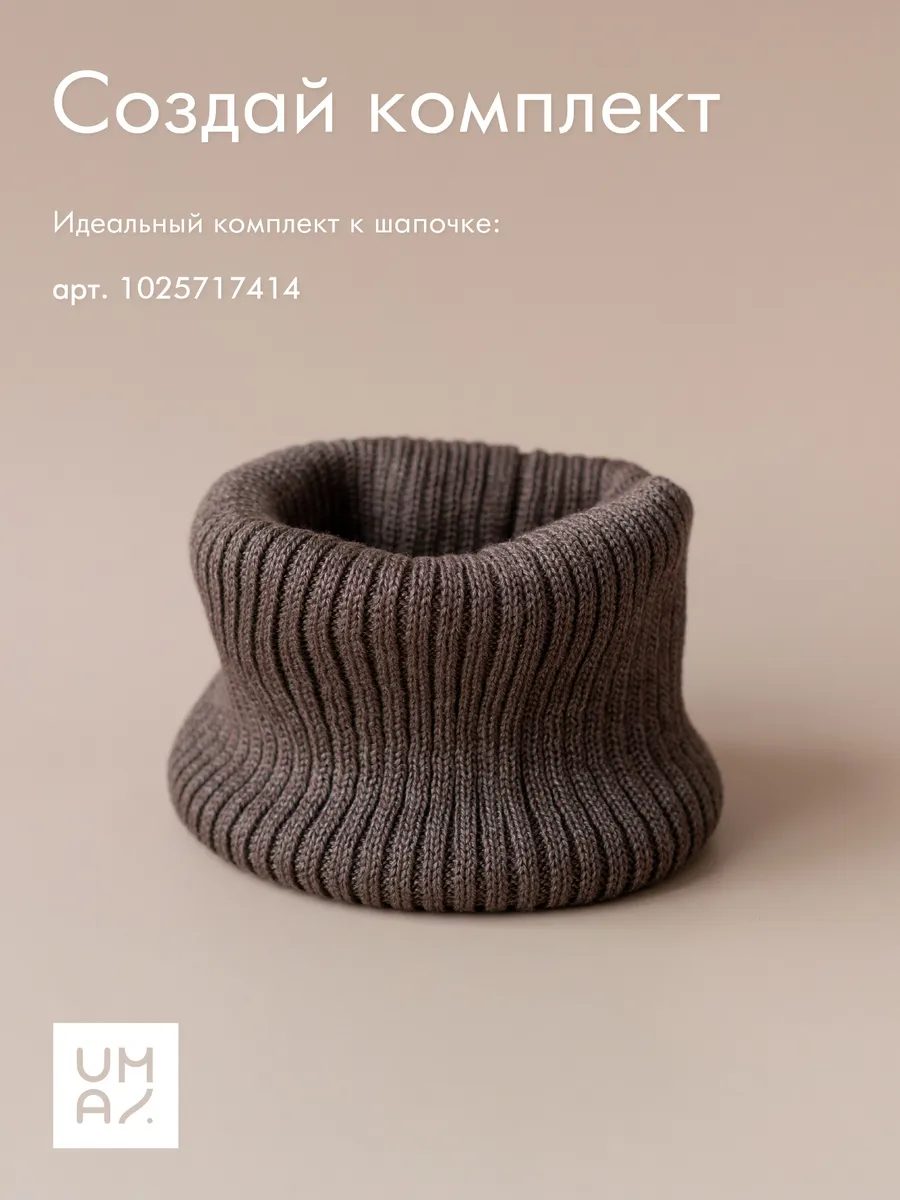 Шапка детская демисезонная вязаная бини