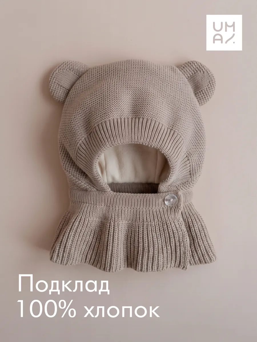 Шапка шлем для новорожденных с ушками мишки