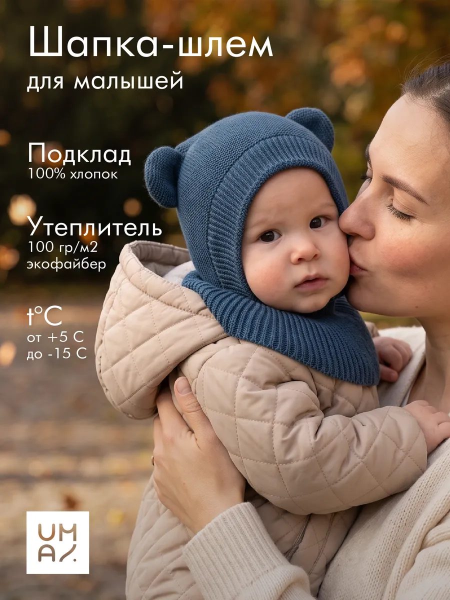 Шапка шлем для новорожденных с ушками мишки