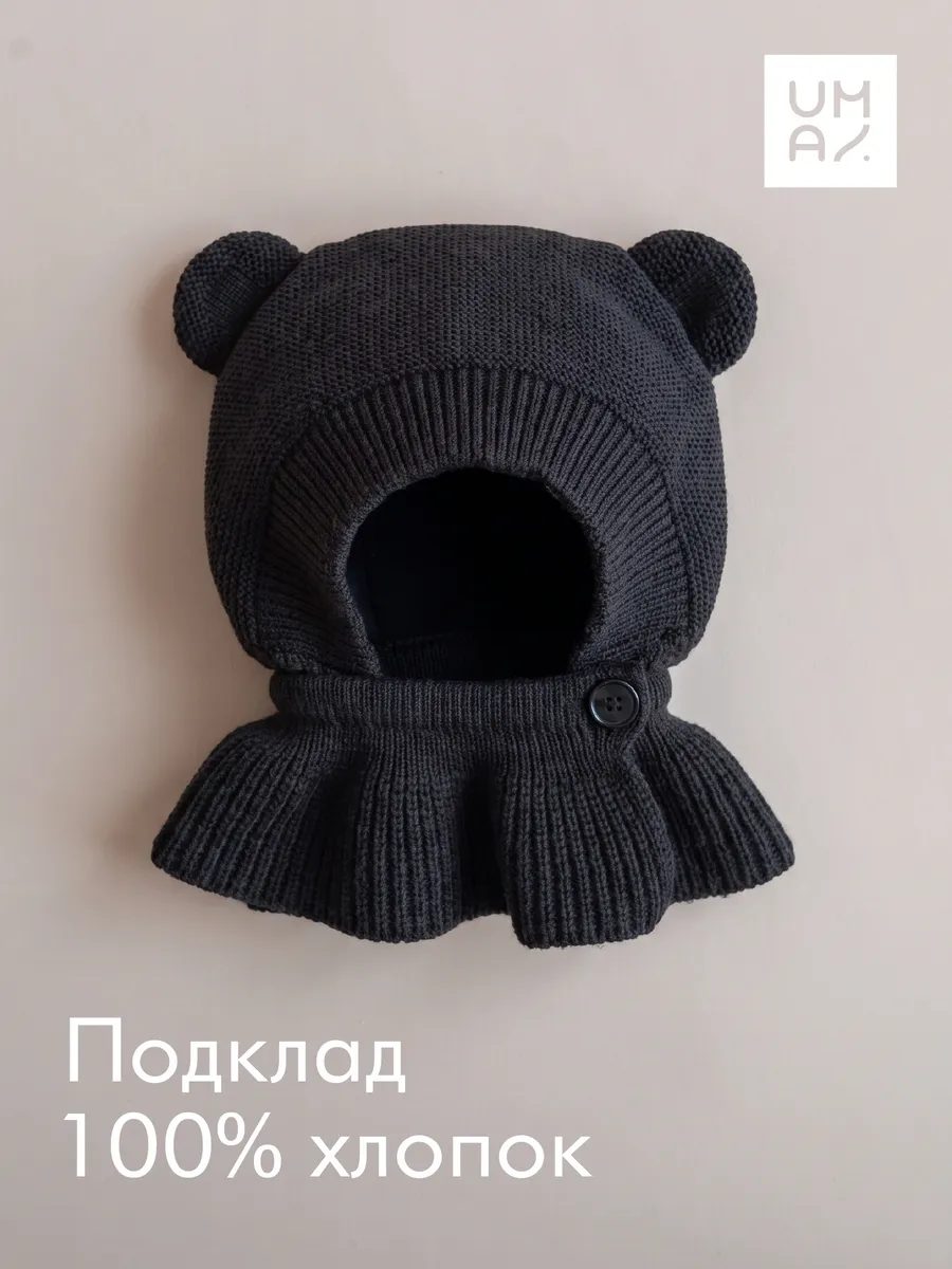 Шапка шлем для новорожденных с ушками мишки