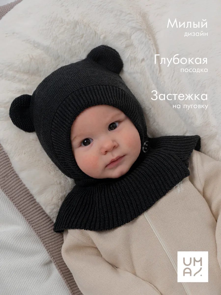 Шапка шлем для новорожденных с ушками мишки