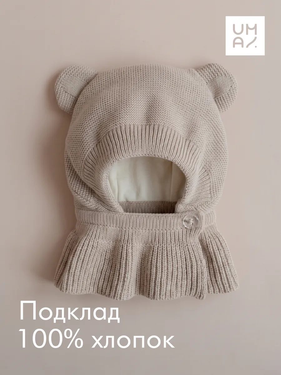 Шапка шлем для новорожденных с ушками мишки