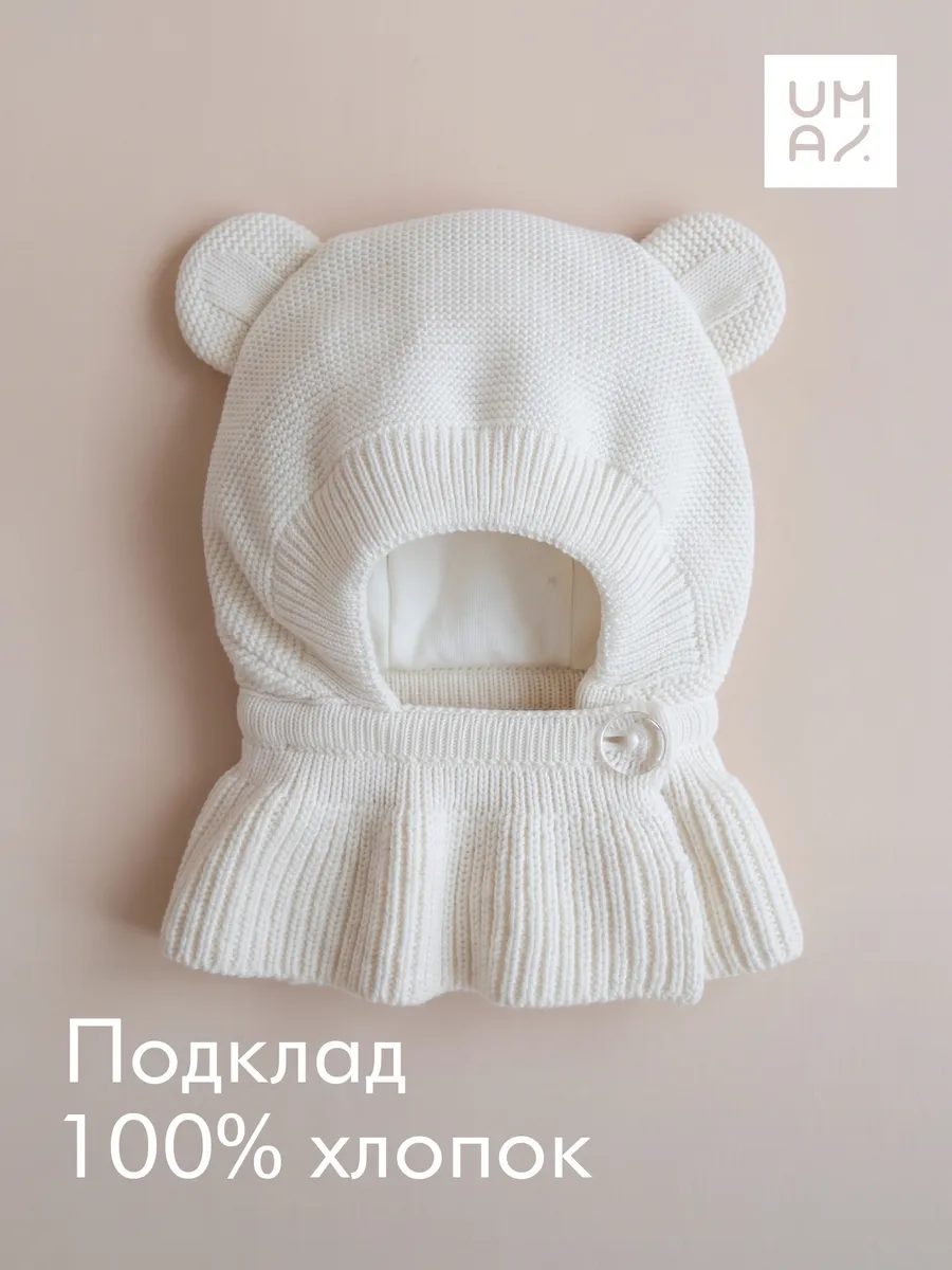 Шапка шлем для новорожденных с ушками мишки