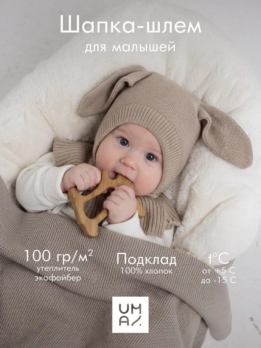 Шапка шлем для новорожденных с ушками зайца
