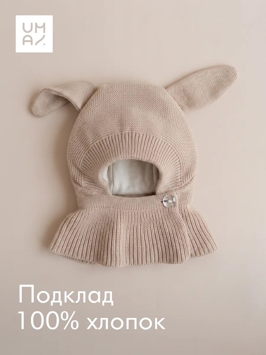 Шапка шлем для новорожденных с ушками зайца