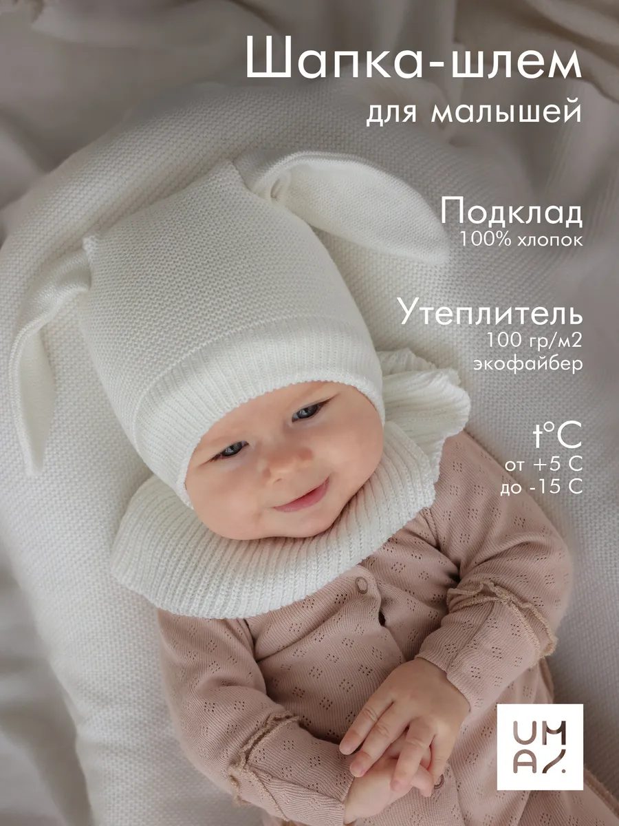 Шапка шлем для новорожденных с ушками зайца