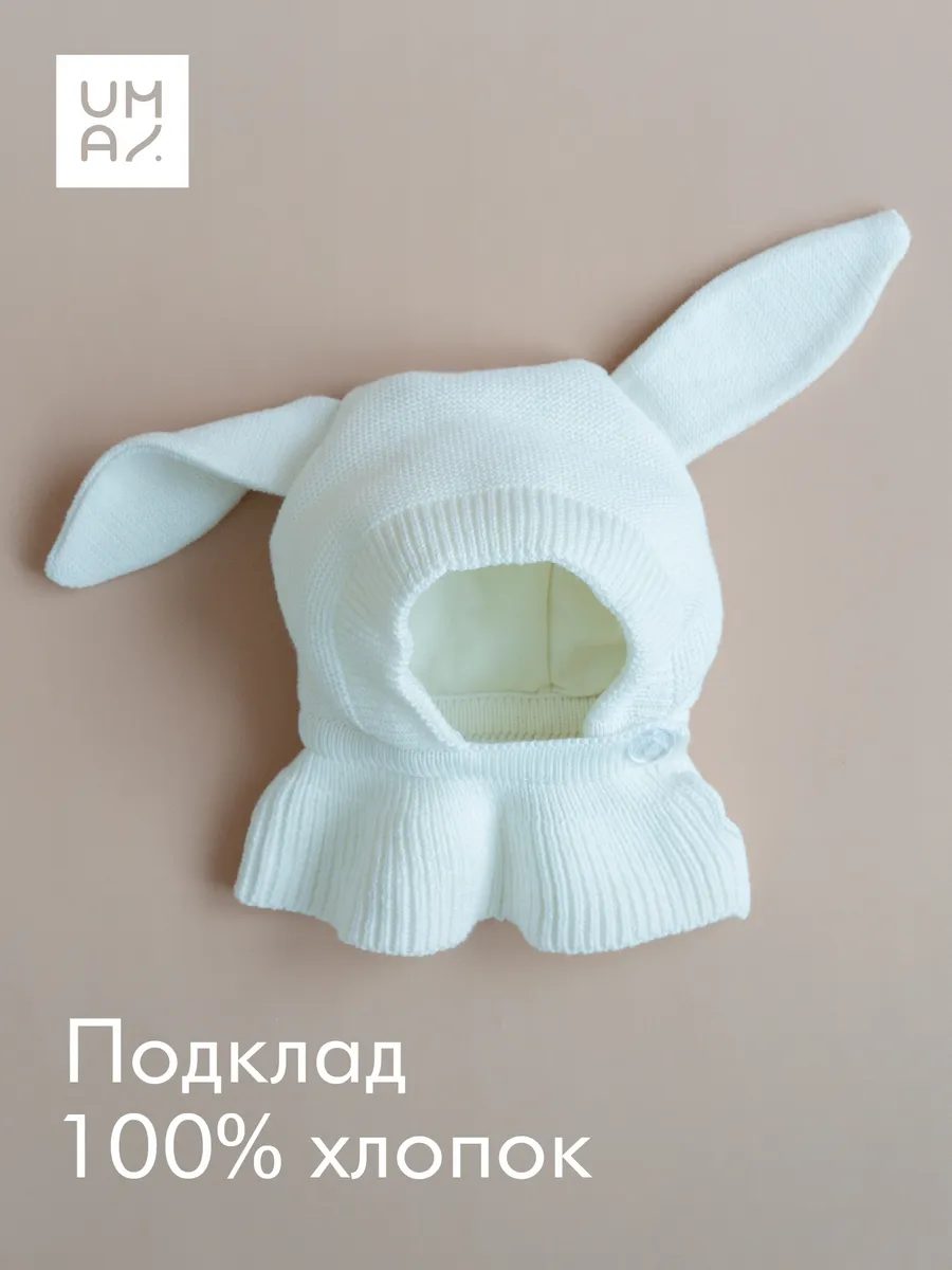 Шапка шлем для новорожденных с ушками зайца
