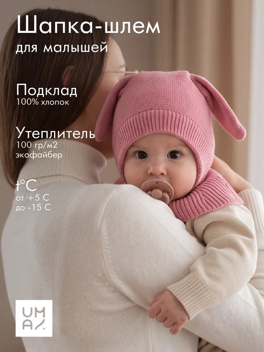 Шапка шлем для новорожденных с ушками зайца