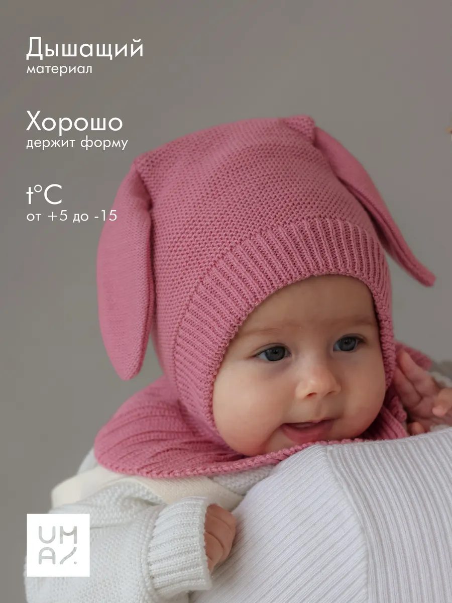 Шапка шлем для новорожденных с ушками зайца