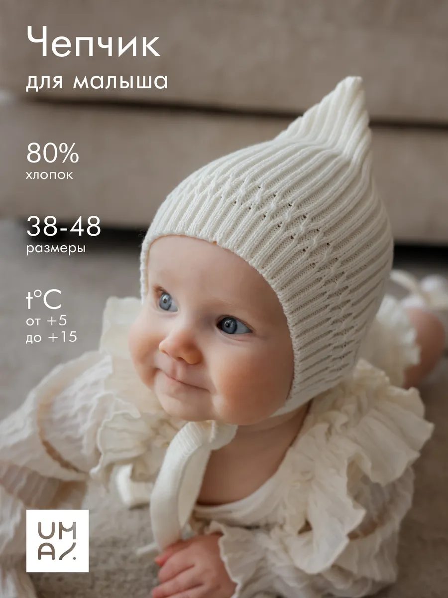 Чепчик шапочка для малыша