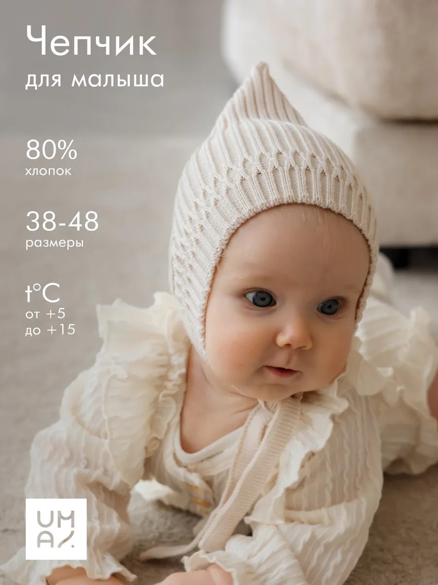 Чепчик шапочка для малыша