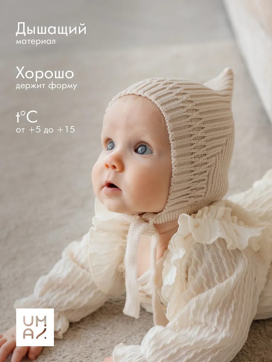 Чепчик шапочка для малыша