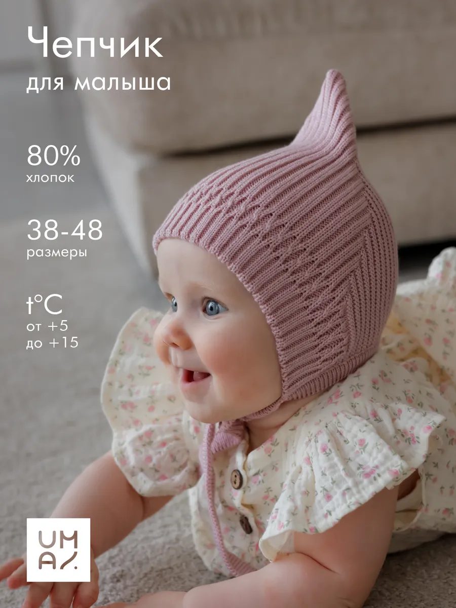 Чепчик шапочка для малыша