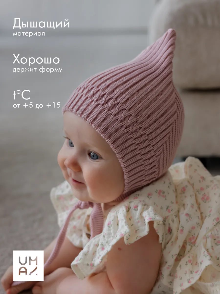 Чепчик шапочка для малыша