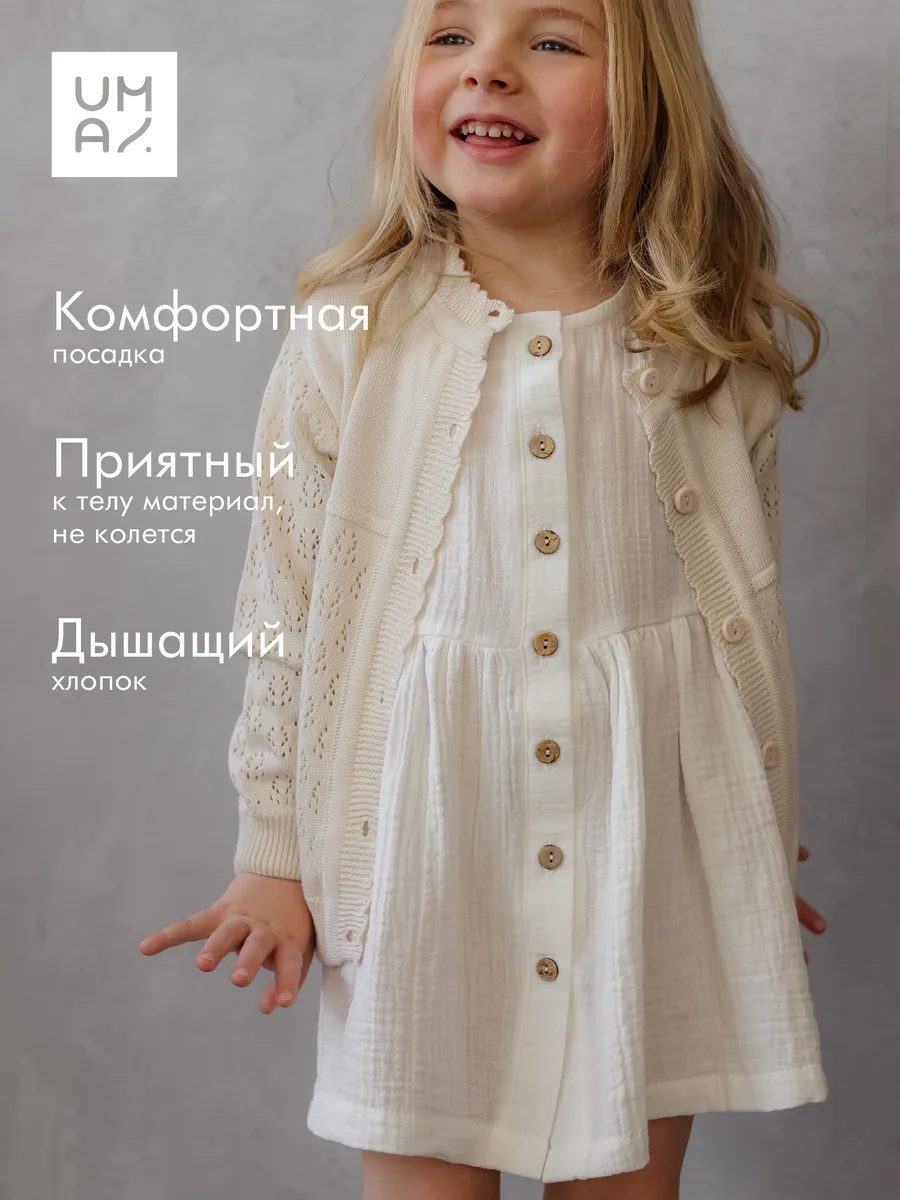 Кардиган детский
