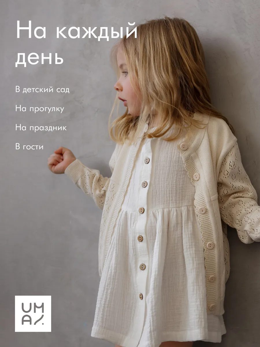 Кардиган детский