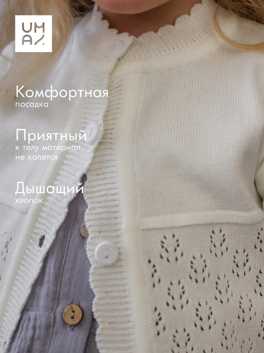 Кардиган детский