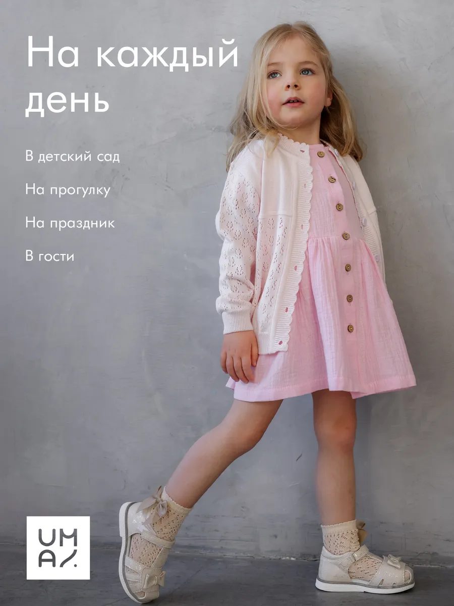 Кардиган детский