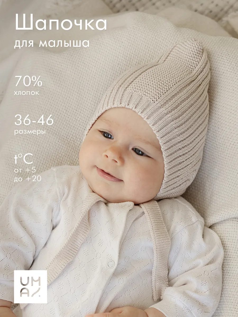 Чепчик шапочка для новорожденного