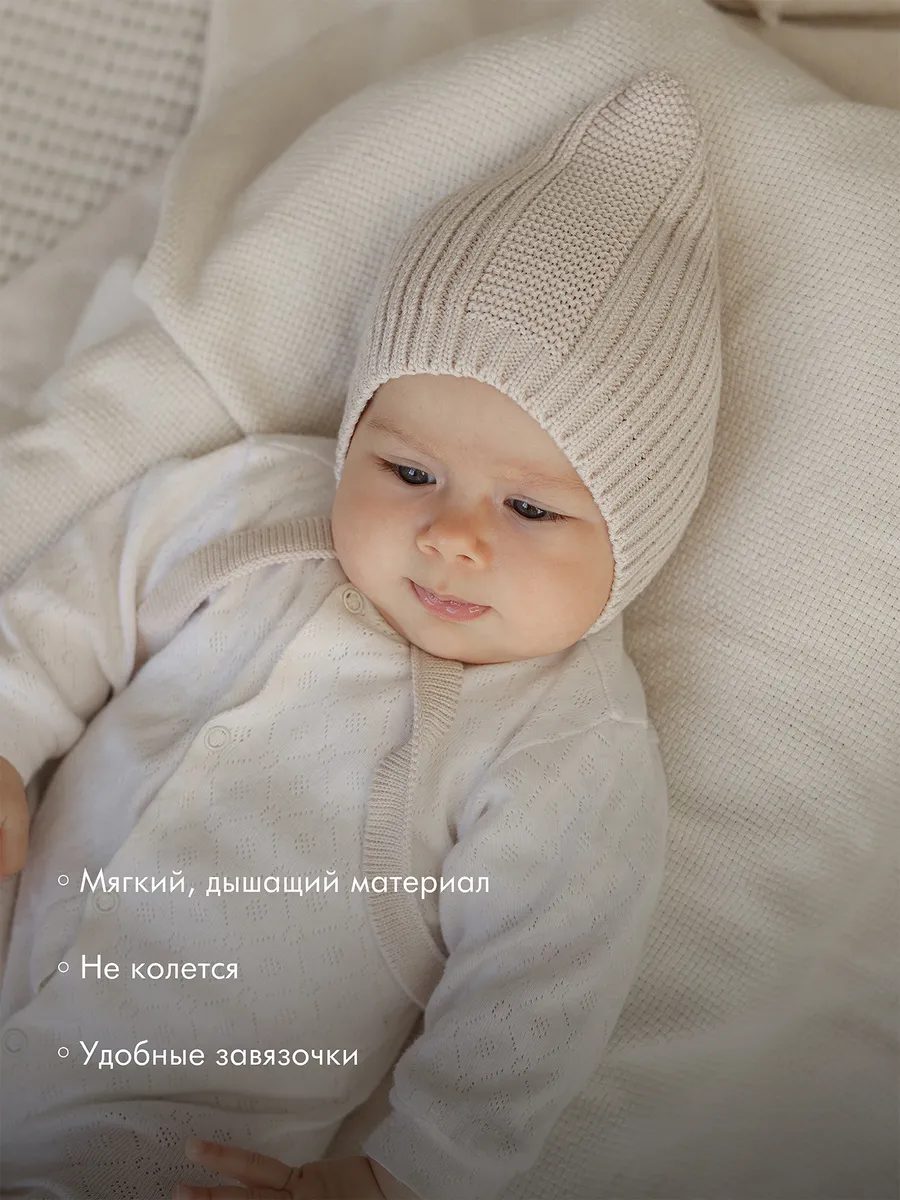 Чепчик шапочка для новорожденного